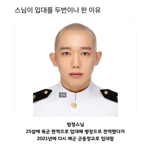 군대 두번간 절오빠 ㄷㄷㄷ