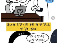 들 키우면 원생활을 들을 수 없는 이유