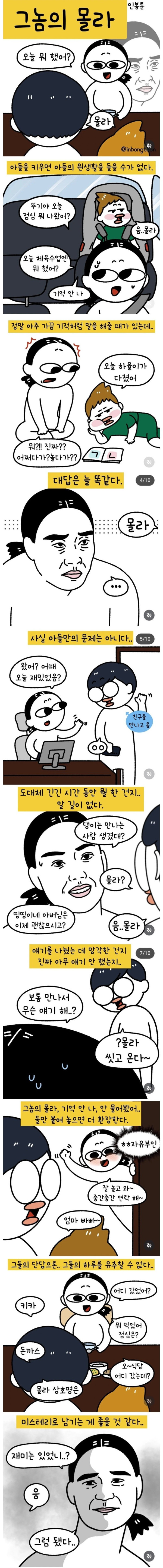 들 키우면 원생활을 들을 수 없는 이유