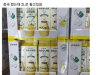 &#039;근본&#039; 빙그레 바나나 우유 근황
