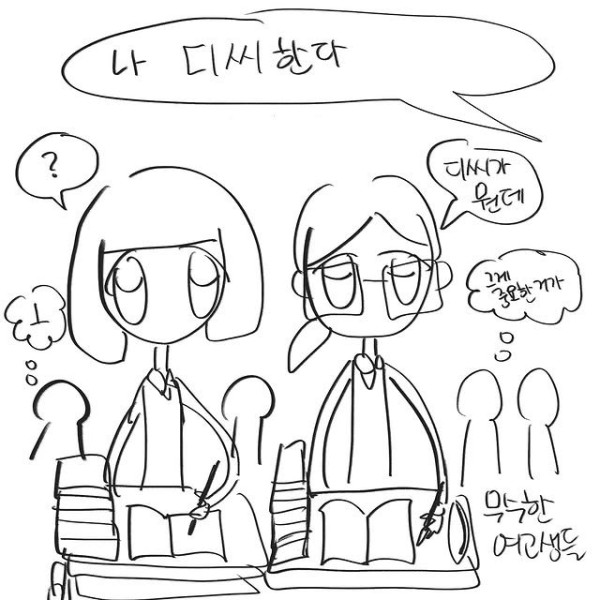 여고시절 기억에 남은 윤리쌤.