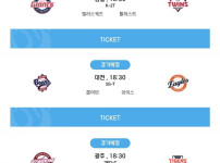 프로야구 8월 19일 각 구장 선발투수