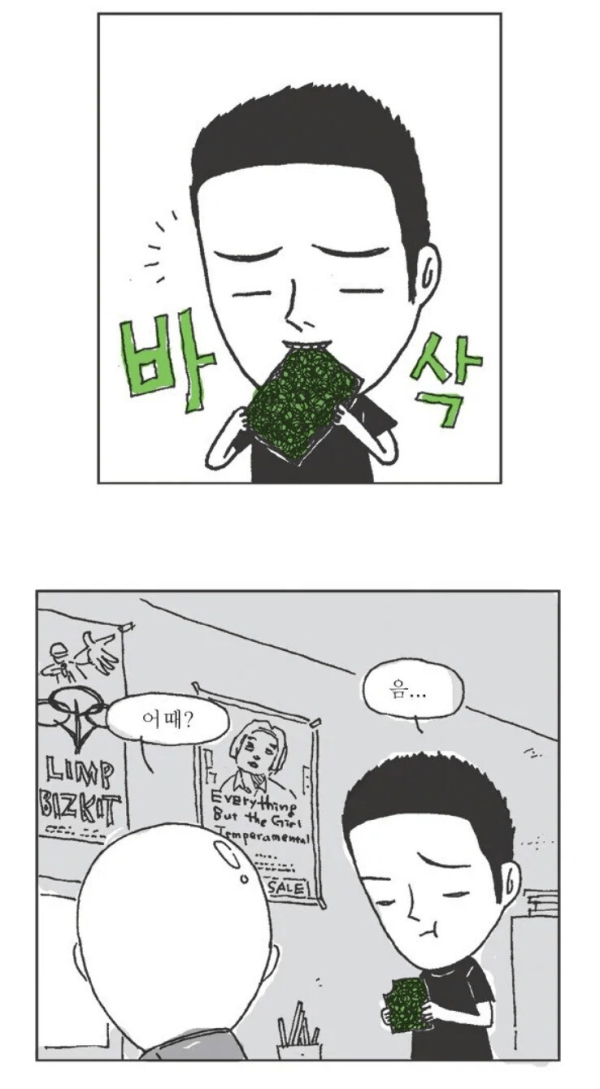 파인애플 피자 역지사지하는 만화
