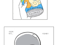 파인애플 피자 역지사지하는 만화