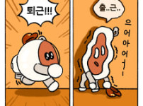 퇴근 시간이 왔다ㅏㅏ