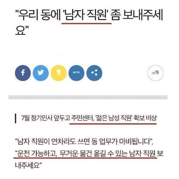 젊은 남자공무원 현실이라는데... ㄷㄷ