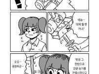 마검을 주운 어느 여고생