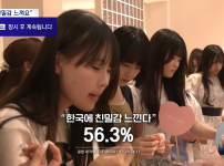 일본인 