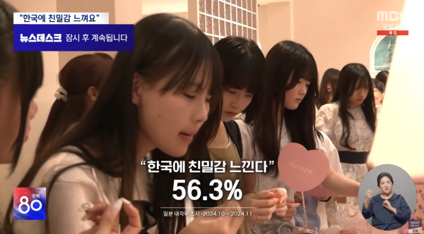 일본인