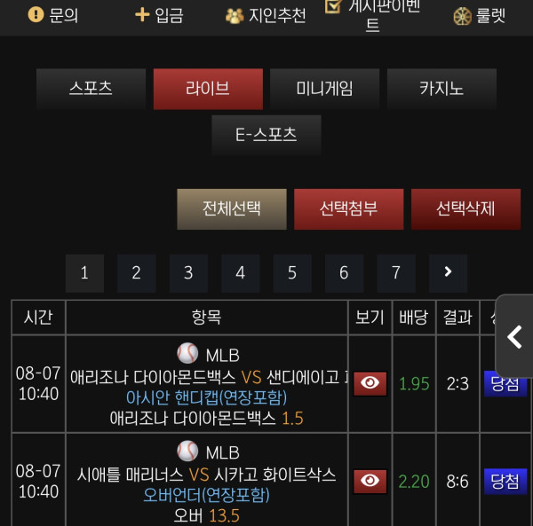 커뮤니티리뷰 네임드