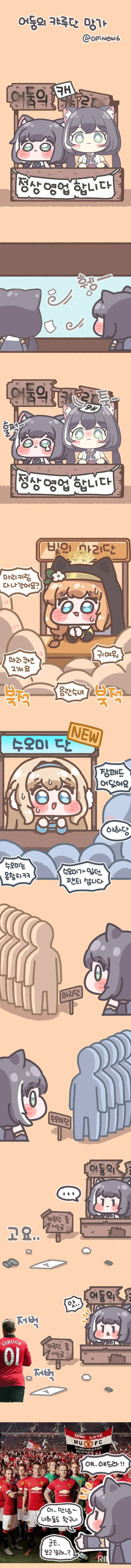 한때 도로롱만큼 인기 있었다는 캐릭터 만화