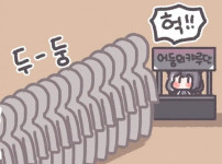 한때 도로롱만큼 인기 있었다는 캐릭터 만화