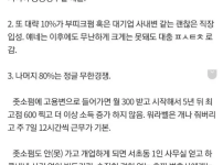 요즘 로스쿨 변호사 현실..ㄷㄷ