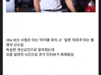 여성과 호텔에서 목격된 NBA 선수