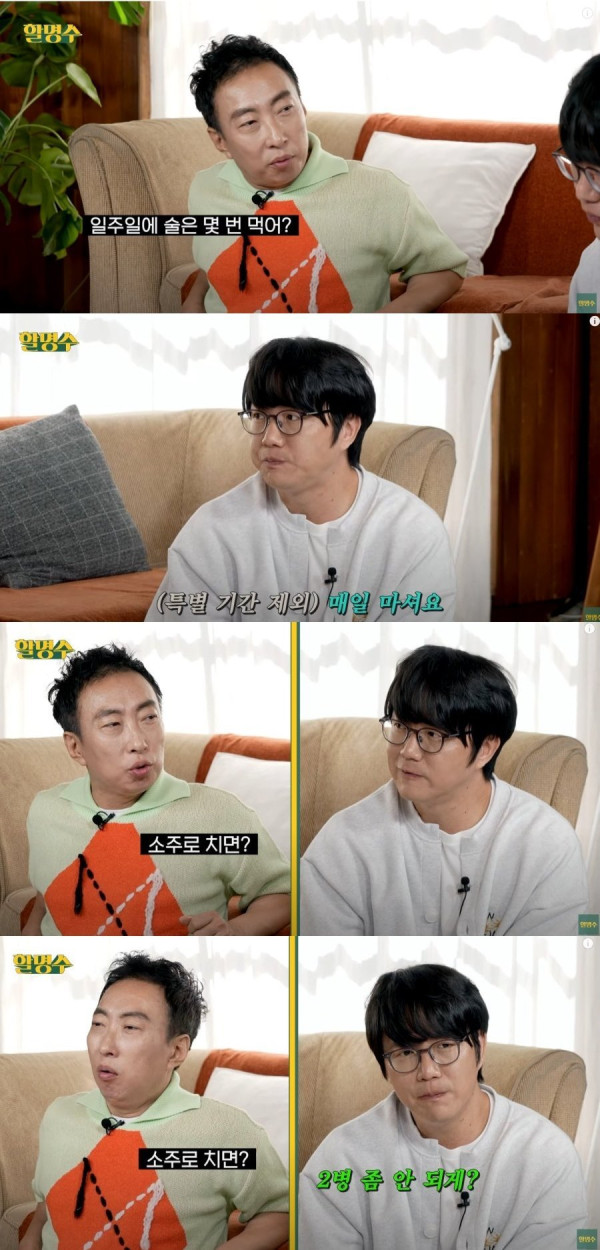 매일 소주 2병 마신다는 성시경ㄷㄷㄷ
