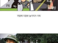 한국군 복지 VS 베트남군 복지