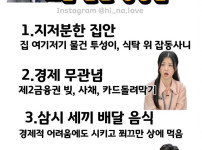 이혼숙려캠프 소름 돋는 공통점