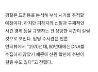 미국에서 발견된 드럼통 시신