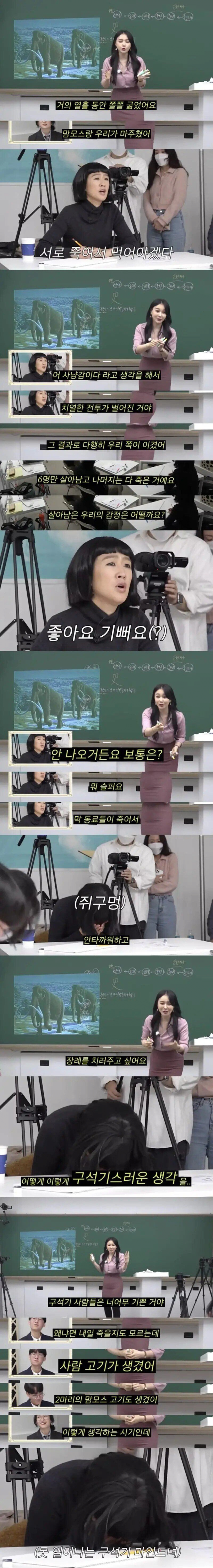구석기 마인드녀