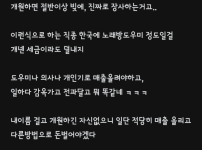 한국의 의사 처우는 노래방 도우미보다 못하다