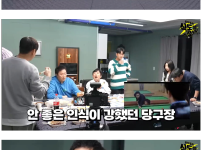 예전 선입견과는 많이 달라진 요즘 당구