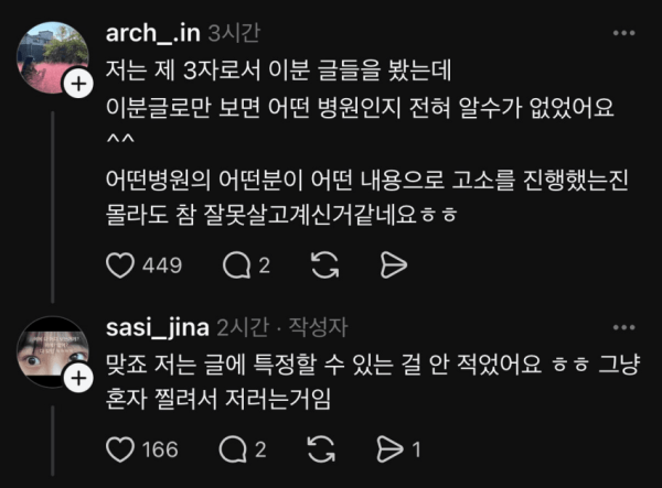 현재 쓰레드에 난리난 사건