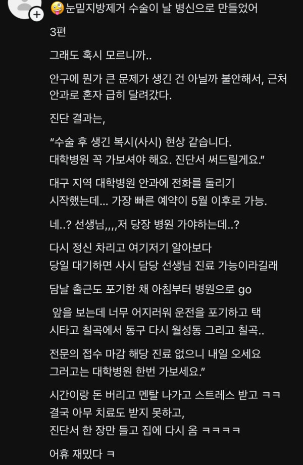 현재 쓰레드에 난리난 사건