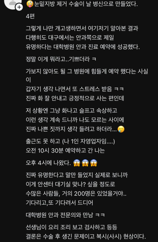 현재 쓰레드에 난리난 사건