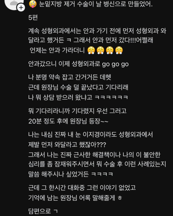 현재 쓰레드에 난리난 사건