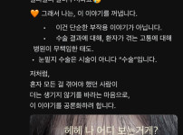 현재 쓰레드에 난리난 사건