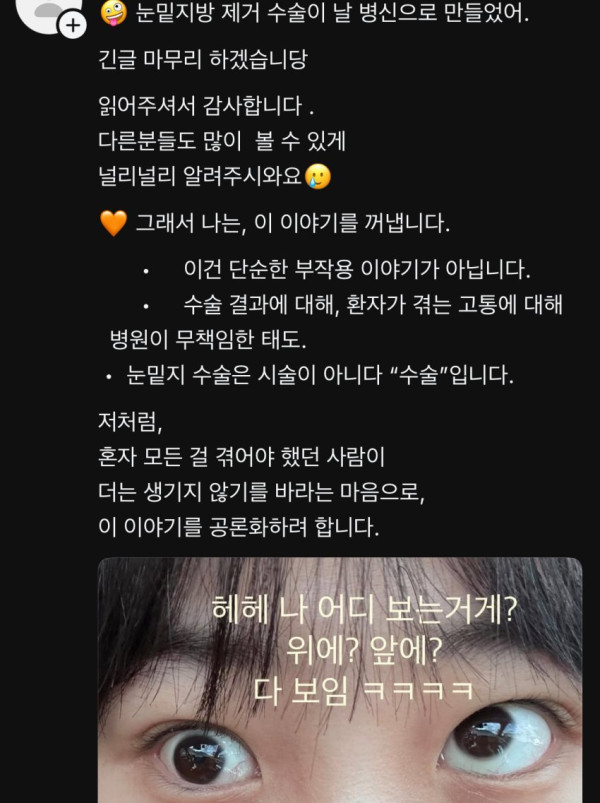 현재 쓰레드에 난리난 사건