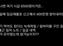 나 때문에 편의점 영업정지 당함