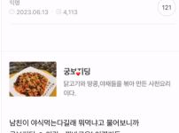 궁보지딩이라고 알아..? 