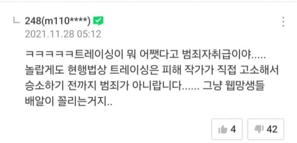 이섭의 연애 작가 키배 또 시작