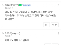 이섭의 연애 작가 키배 또 시작