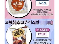 일본인들이 한국오면 쓸어간다는것