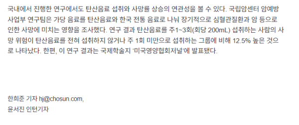이거 먹으면 수명 단축된다는 연구 결과 나옴 ㄷㄷㄷㄷㄷㄷㄷㄷ