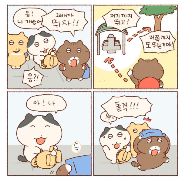 콩물이의 우산 없는 날