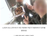 실수로 디씨인에게 문자를 보낸 군인들