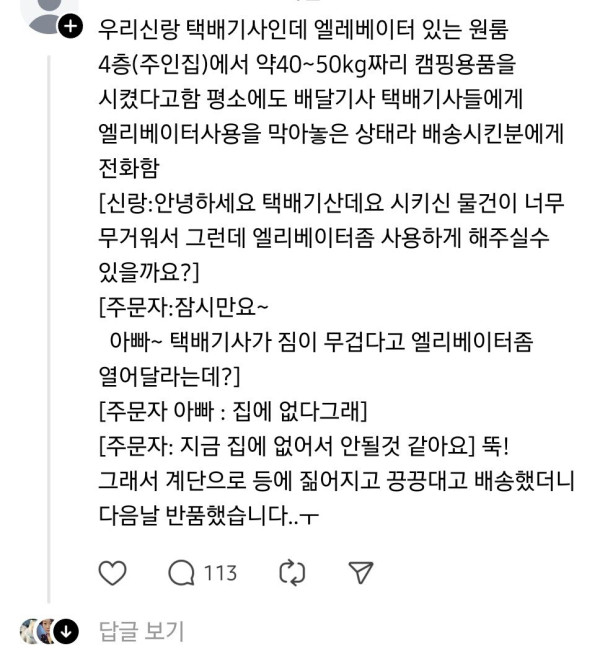 이런 경우 누구의 잘못인가?