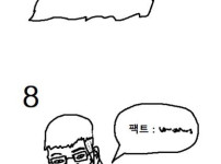 네임드에서 많이 보이는 유형들