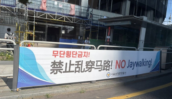 서울시 플래카드 근황