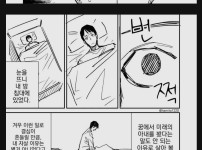 미래에서 자살을 막으러온 아내 만화