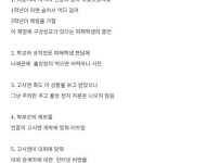 일본야구의 꽃 고시엔 근황 ㄷㄷ