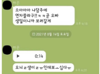 1년동안 연락을 보지 않는 남자친구