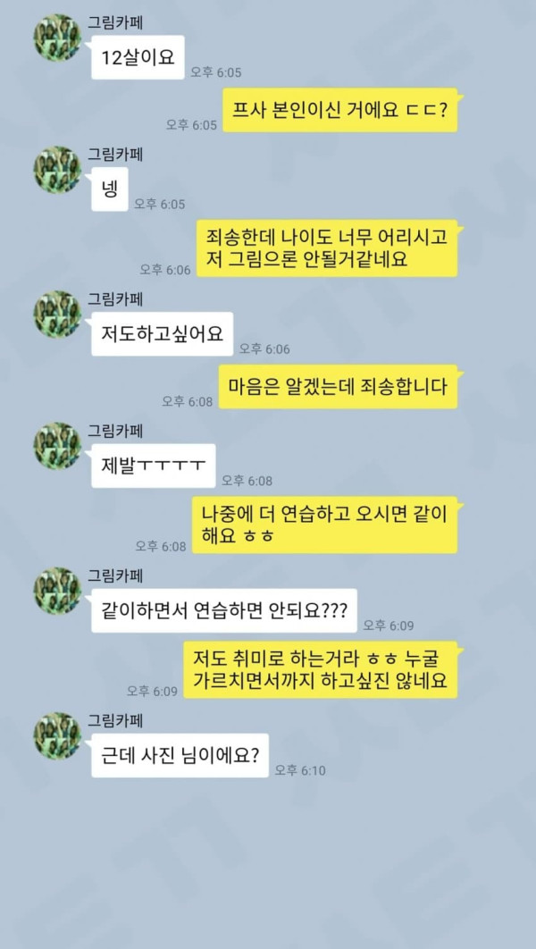 아저씨 꼬시는 여초딩