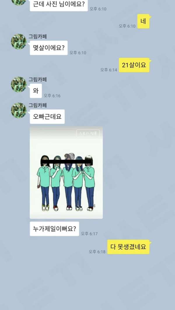 아저씨 꼬시는 여초딩