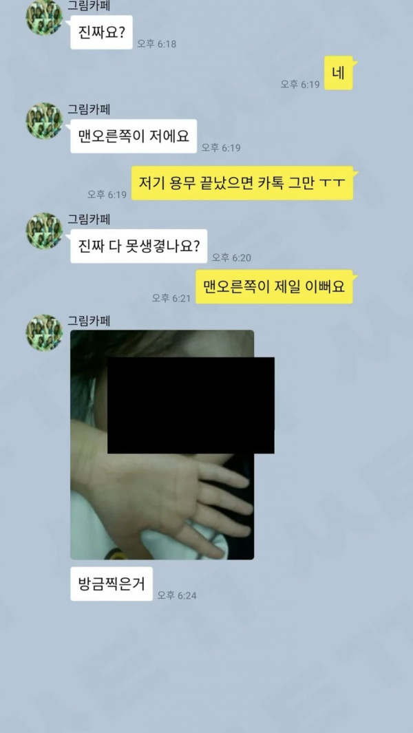 아저씨 꼬시는 여초딩