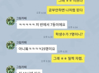 아저씨 꼬시는 여초딩