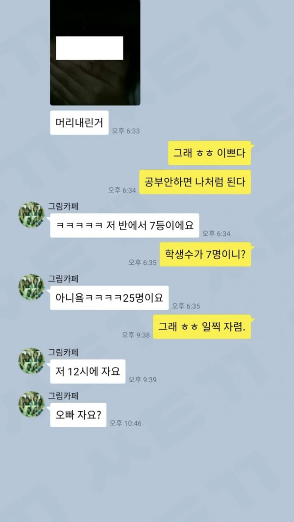 아저씨 꼬시는 여초딩
